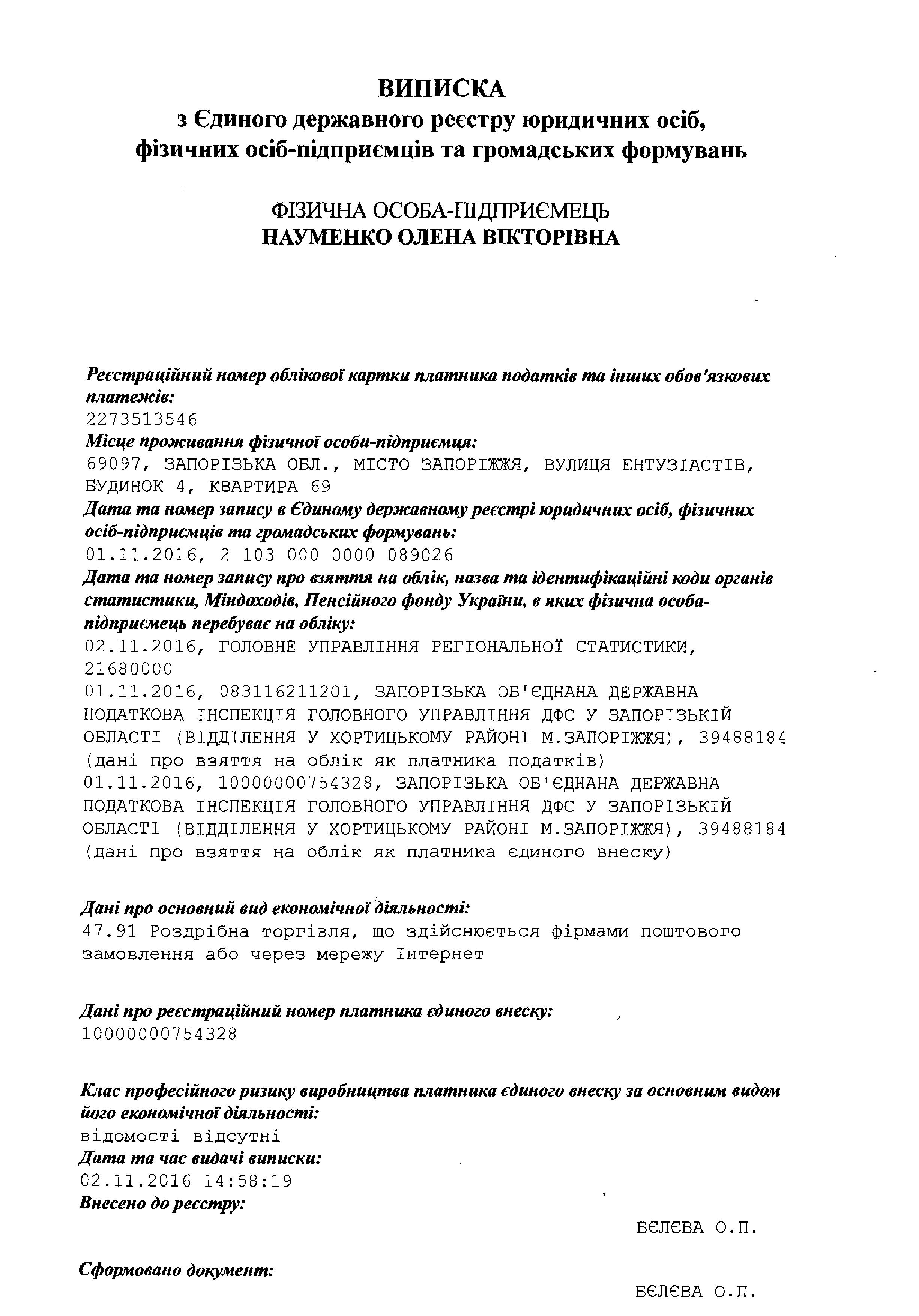 eBayStore регистрация альтернативная