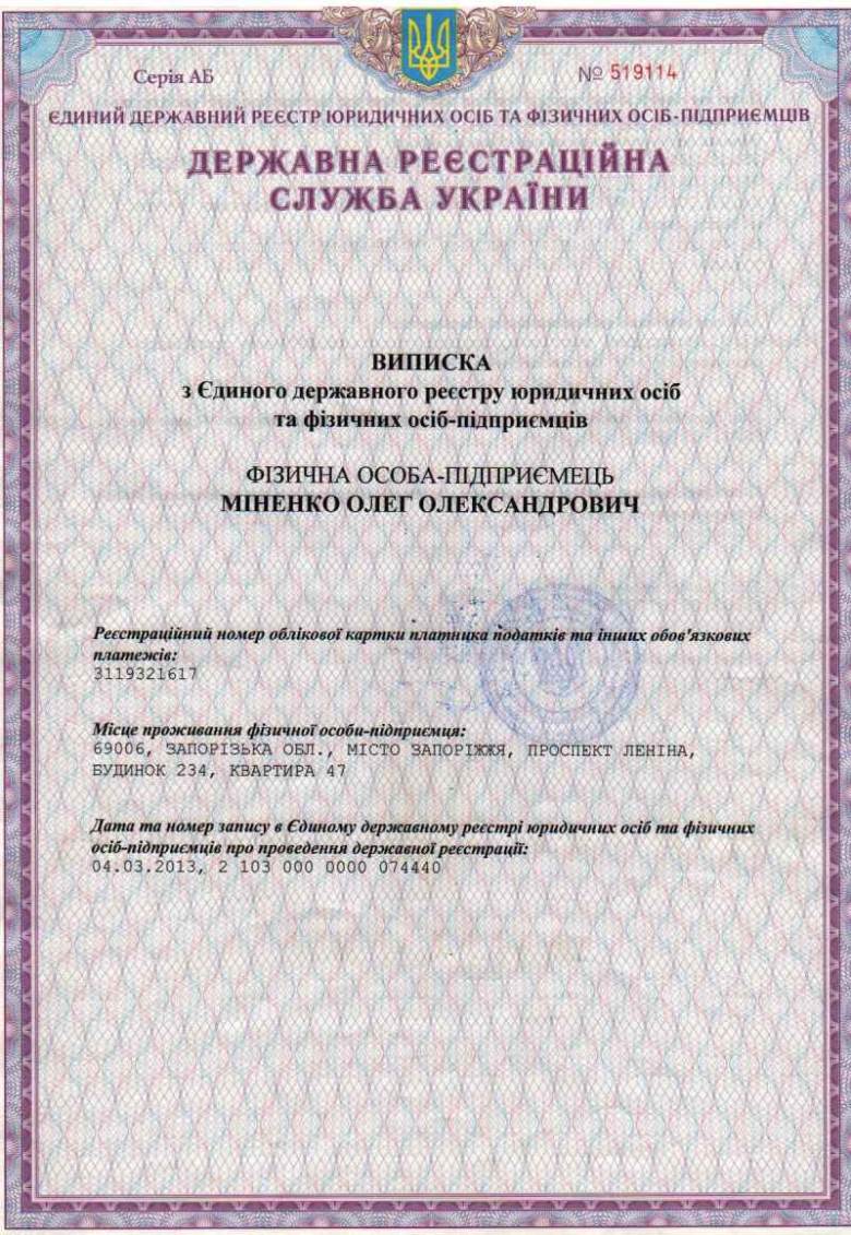 eBayStore регистрация лицевая сторона